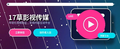 17c生活动态与兴趣交流